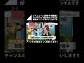 【櫻坂46】TBS「ラヴィット！」にて谷口愛季が初出演！ #shorts