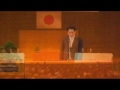 Click here to watch this video 平成２４年 昭和の日をお祝いする集い第一部