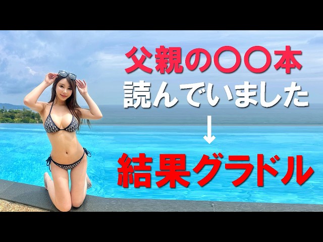父親の本読んでました。