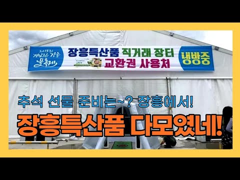 [제15회 정남진 장흥 물축제 