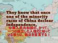 Tibet IS NOT part of China！支那人よ、チベットは支那の一部ではない！