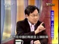 新聞挖挖哇：台灣的選擇(1/7) 20120116