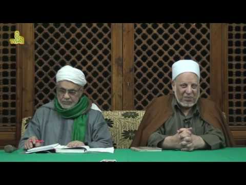 شرح قواعد التصوف17 للدكتور طه حبيشى | قناة ازهر تى فى