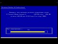 установка Windows XP