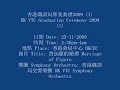 香港職訓局畢業典禮2009 (1) HK VTC Graduation Ceremony 2009 (1)