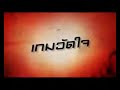 Muay Thai Dunk - Fireball teaser