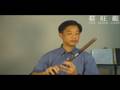 我願意  - Ｄ調曲笛／Alto D Chinese Bamboo Flute ( DiZi ) 吹奏版
