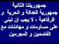 ليكن النضال شاق و لكن بنيان جمهوريتنا الثانية سليم