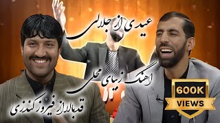 EIDI JALALI PROGRAMS EP 1
