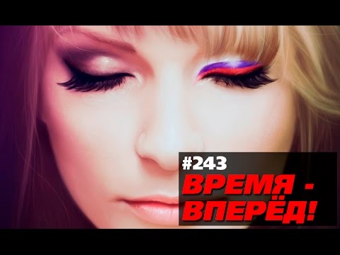 Россия, которую не любят показывать по ТВ (Время-вперёд! #243)