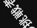ex capcom vs  snk 2   saw vs desora 19 20 実況＆勝利者インタビュー付き 