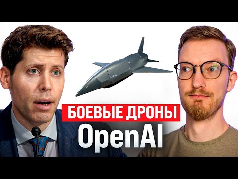 Боевые дроны OpenAI / Инфляция в РФ растет / Конгресс США разоблачил COVID
