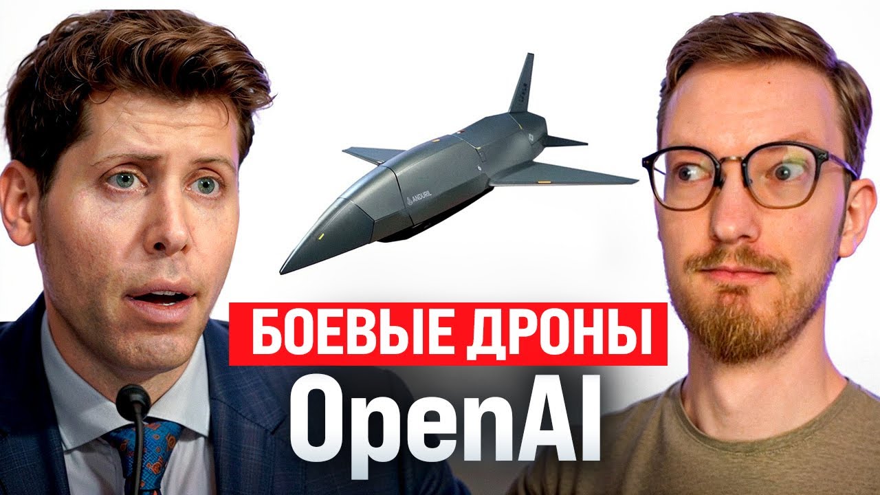 Боевые дроны OpenAI / Инфляция в РФ растет / Конгресс США разоблачил COVID
