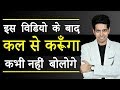 STOP WASTING TIME: Motivational video for Success in Hindi | Him eesh Madaan STOP WASTING TIME: Motivational video for Success in Hindi | Him eesh Madaan