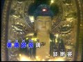 Dược Sư Chú - Nhạc Hoa
