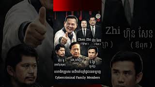 Khmer News - ក្រុមឧក្រិដ្ឋ.......