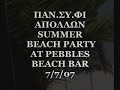 party pansyfi sto pebbles beach bar 7/7/07 (5)