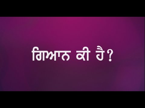 Who am I? What's the knowledge? |