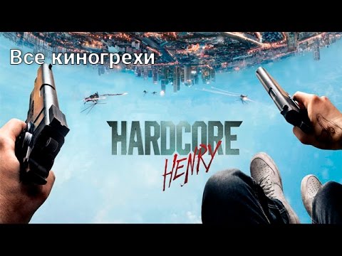 Watch Hardcore Henry Online Facebook Watch Hardcore Henry Online Facebook