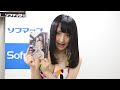 Click here to watch this video 平野聡子動画コメント