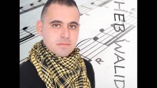 Cheb Walid Al 3akel - Ana Al Fautif (ghazaouet 2013)