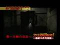 ファミ通WaveDVDダイジェスト　2008年10月号