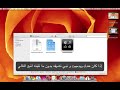 تلميحات خاصة بالداشبورد في الماك