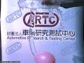 ????????ARTC??????11/12?