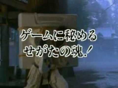 20 Segata Sanshiro commercial sega ...