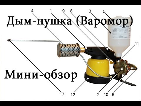 Пчеловодство дымовая пушка