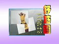 Shaolin/Buddhist Qigong Shujintu Yuke Huishan Shaolin/Buddhist Qigong Shujintu Yuke Huishan