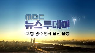 뉴스투데이
