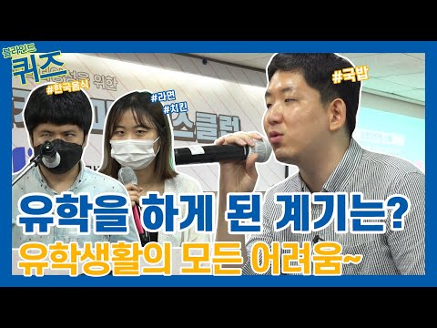 유학을 하게 된 이유링크