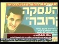 Mosaic News - 11/24/09: World News From The Middle East
