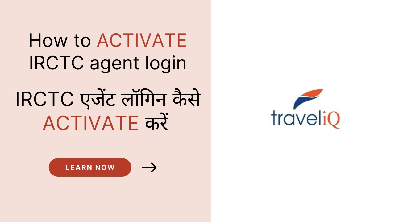 IRCTC एजेंट लॉगिन कैसे ACTIVATE करें | How to ACTIVATE IRCTC agent login