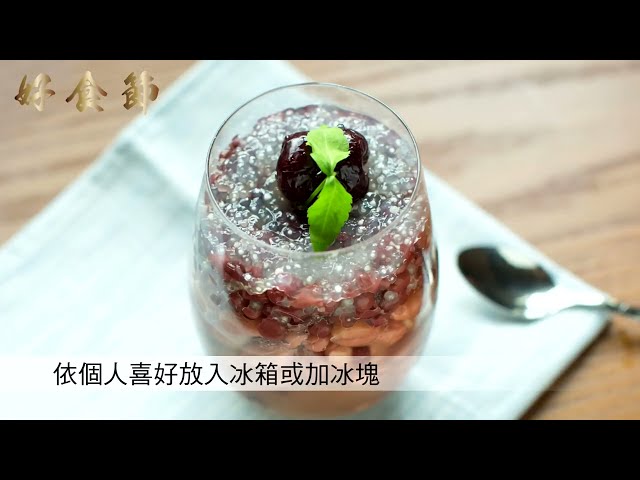 好食節 #53 紅豆花生紅棗西米露