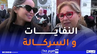 صريح جدا : هذه هي التصرفات التي تزعج الجزائريين في الشارع