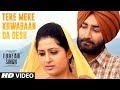 Tere Mere Khwabaan Da Desh: Toofan Singh | Ranjit Bawa, Shipra Goyal | Tere Mere Khwabaan Da Desh: Toofan Singh | Ranjit Bawa, Shipra Goyal |