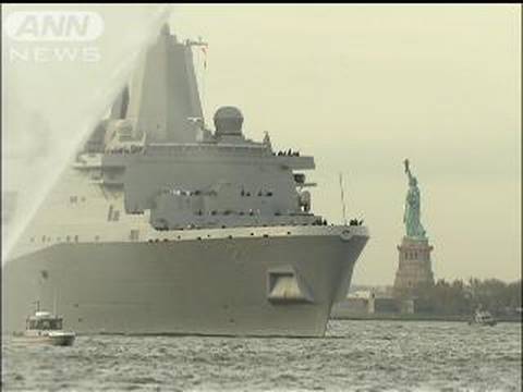 NYテロで崩壊した貿易センタービルの鉄骨で軍艦建造（09/11/03）