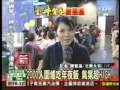 東森新聞 2009年怡人園2000人大圍爐