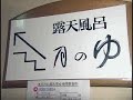 下部温泉 健康旬彩の宿 ホテル守田