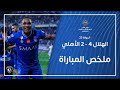View 23 هلال