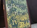 Timeless Fusion Party 台中爵士節 演出 