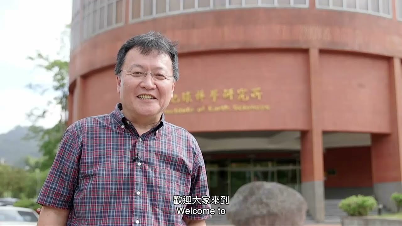地球科學研究所簡介（32m）