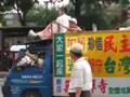 830 anti-Ma Rally, Taipei, Taiwan