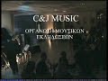 ΓΑΜΟΥΣ-ΒΑΠΤΙΣΙΑ-ΟΡΧΗΣΤΡΑ-DJ-ΗΧΗΤΙΚΗ