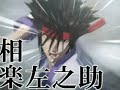 rurouni kenshin: enjou! kyoto rinne   ps2 game   pv