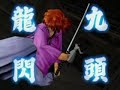Rurouni Kenshin: Enjou! Kyoto Rinne - PS2 Game - PV