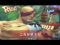 [2009-01-04] Nakano TRF Street Fighter IV 3vs3 tournoi libre part 1