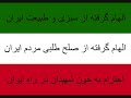 ايران,تمدنی,ابدی